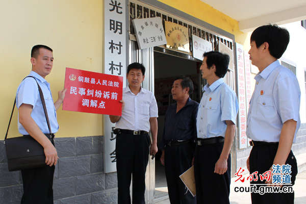 江西省铜鼓县诉前调解网络覆盖全辖区