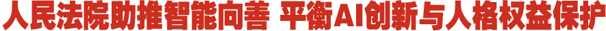 Ժ ƽAI˸Ȩ汣